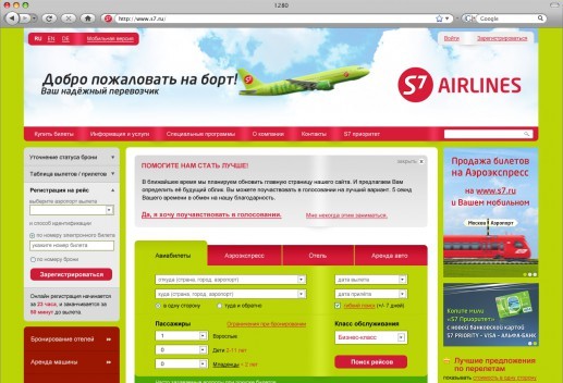 Авиакомпания S7Airlines «Сибирь» исправит интернет-сайт
